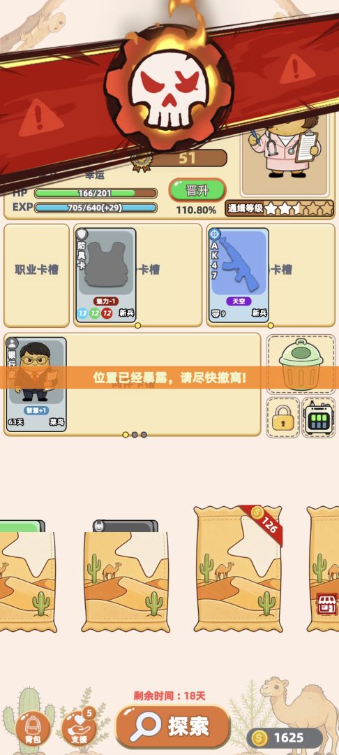 卡包搜打撤游戏截图