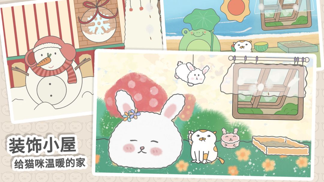 主播和猫的故事(TapTap测试版)游戏截图