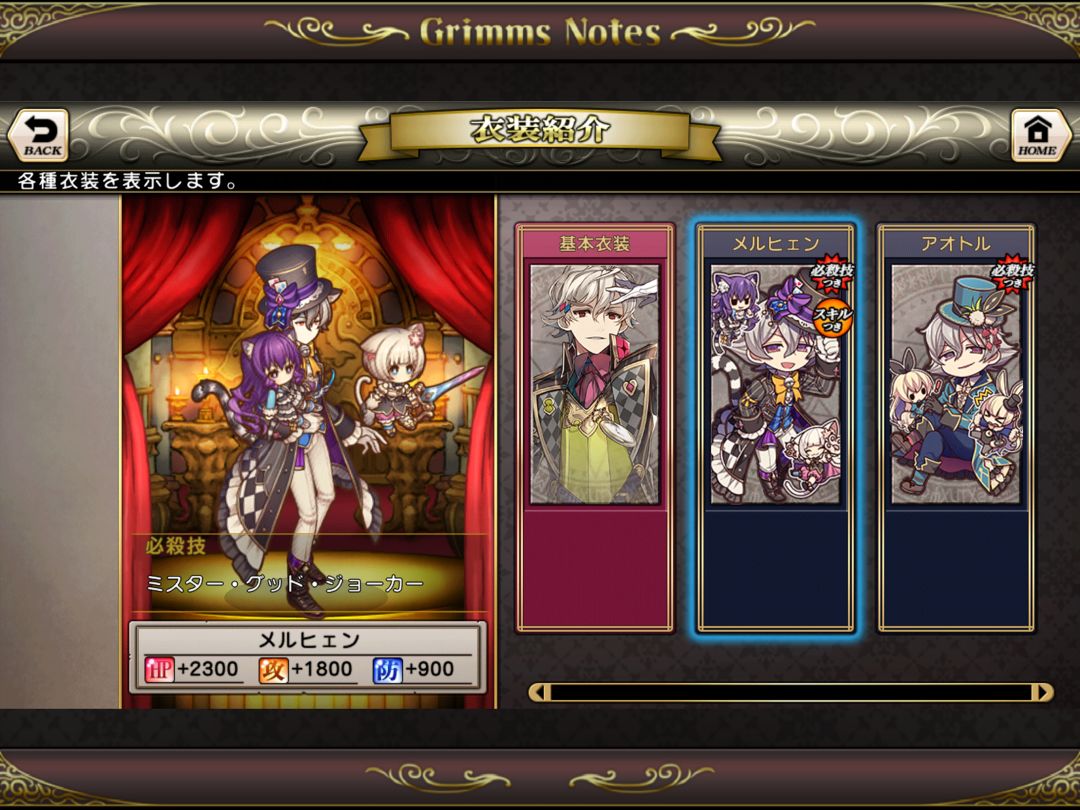 格林笔记 Repage游戏截图