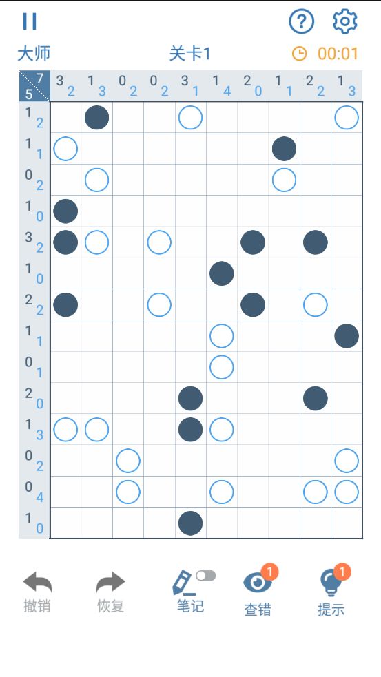逻辑谜题游戏截图
