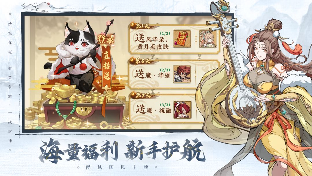 群英风华录游戏截图
