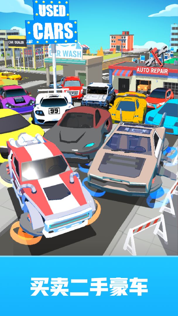 放置二手车大亨游戏截图