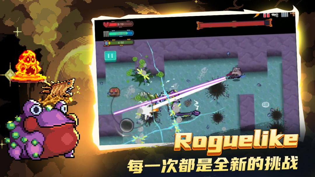 大战迷宫村游戏截图