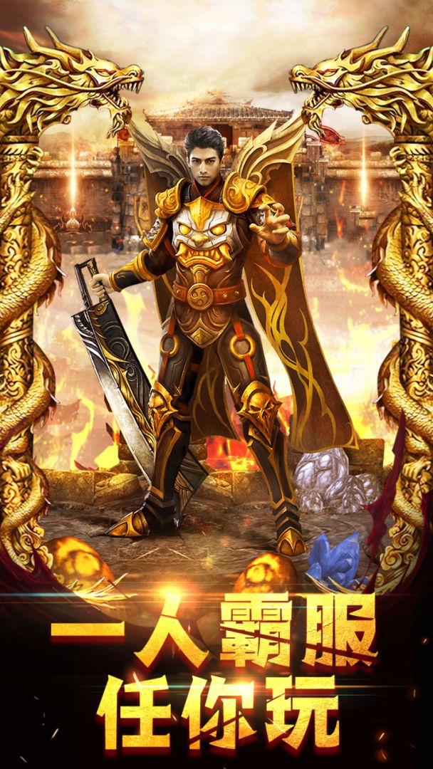 龙城之路游戏截图