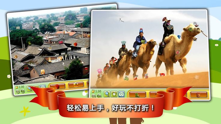 老爸去哪儿:第5季游戏截图