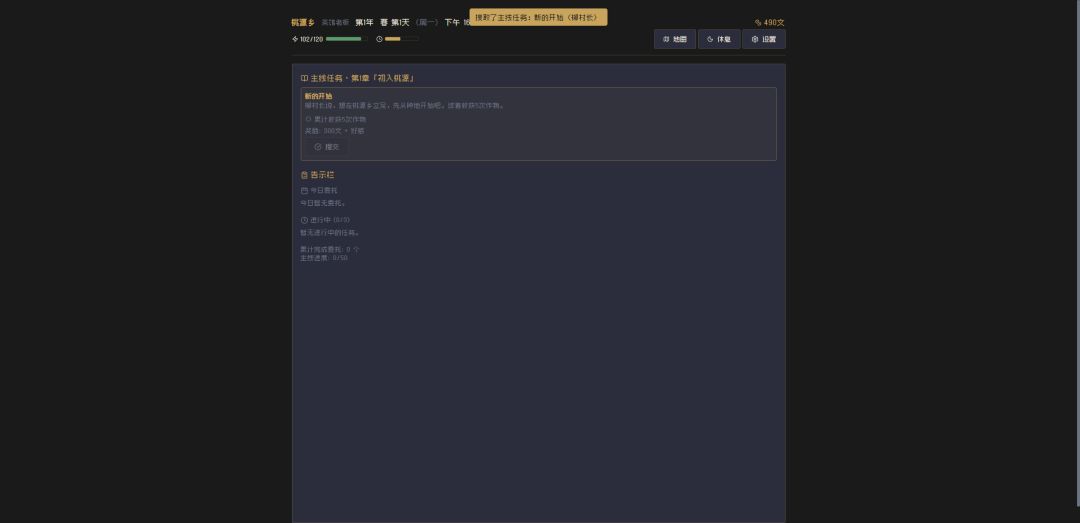 桃源乡游戏截图