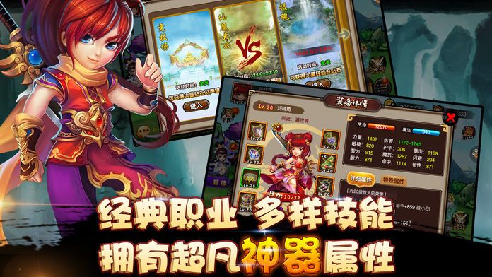 欢乐西游记-2016经典挂机热门手游游戏截图