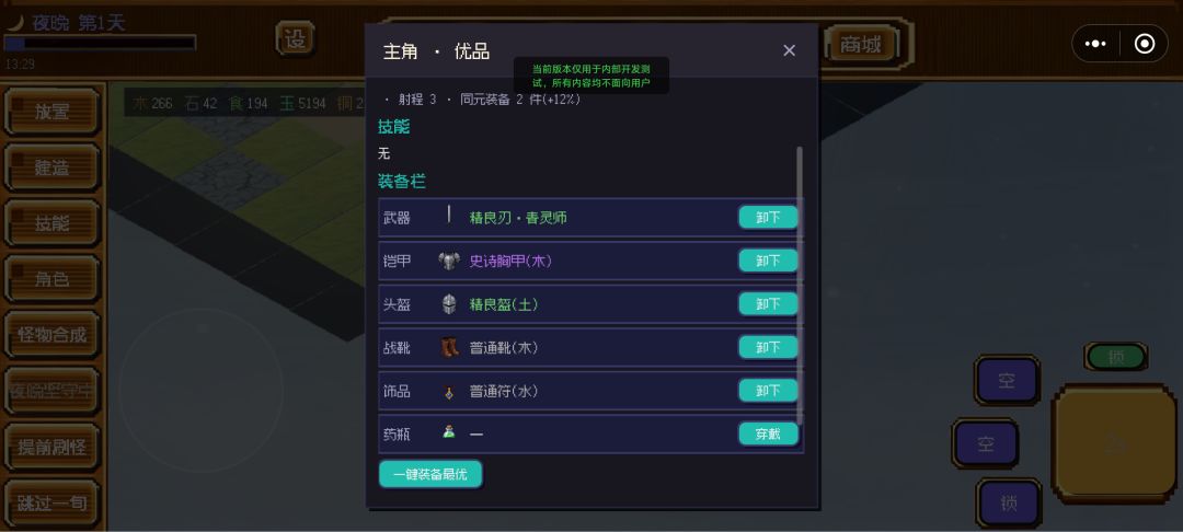 息壤求生:别夜!怪来了游戏截图