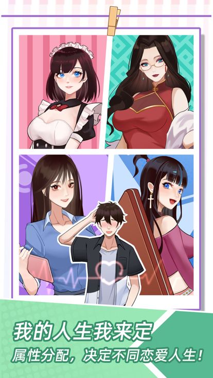 我的一万次初恋游戏截图