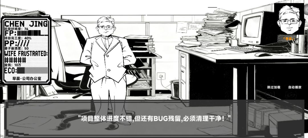 7日人生游戏截图
