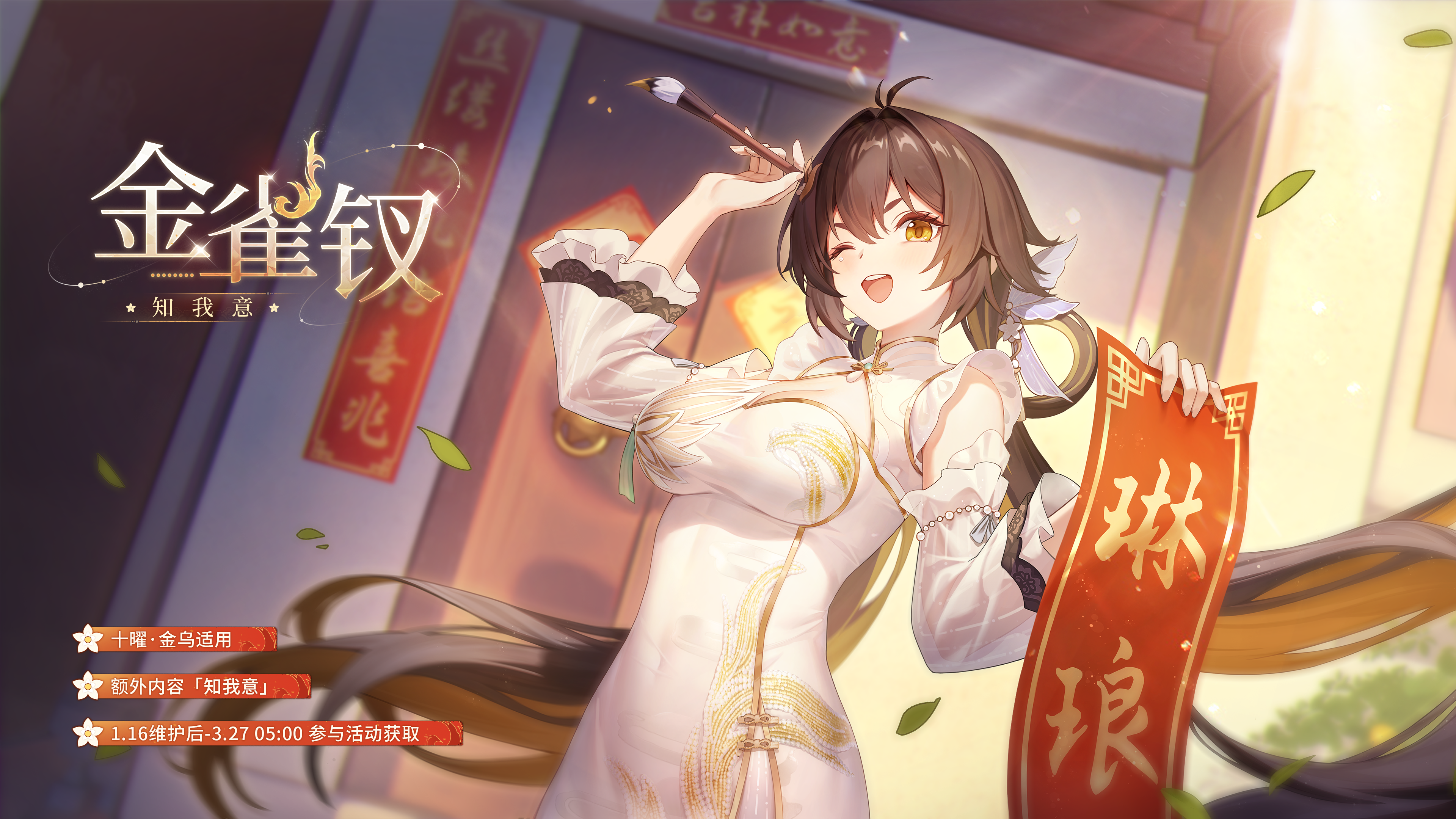 新换装