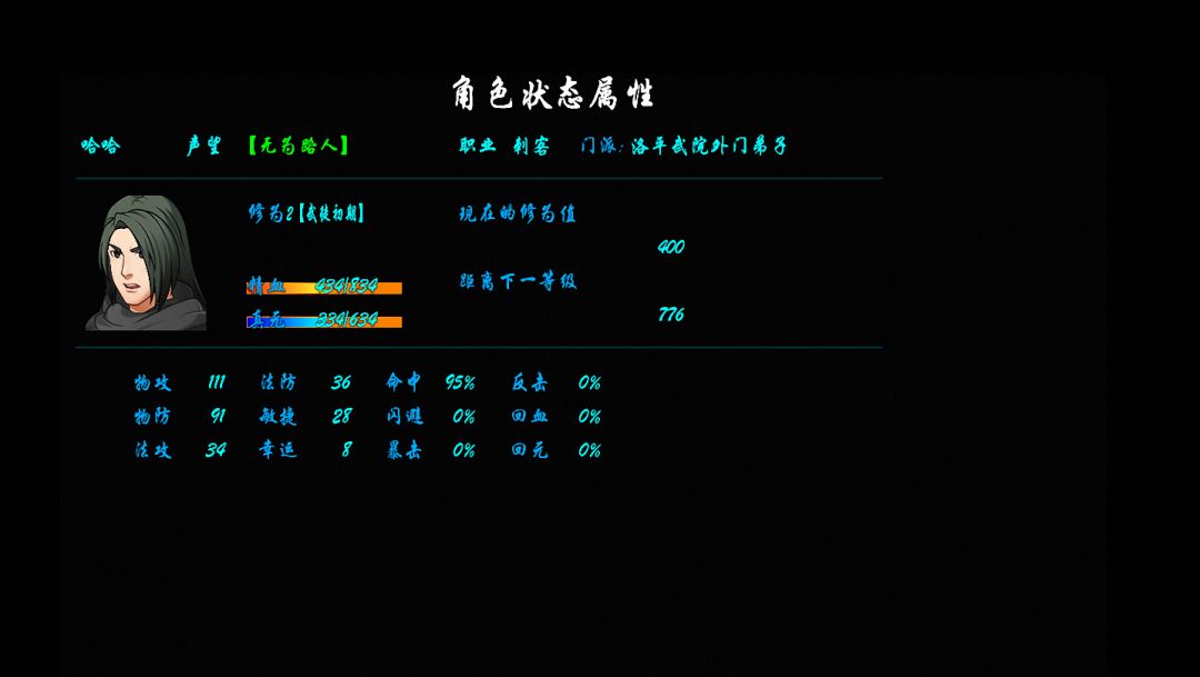 幻武独尊游戏截图