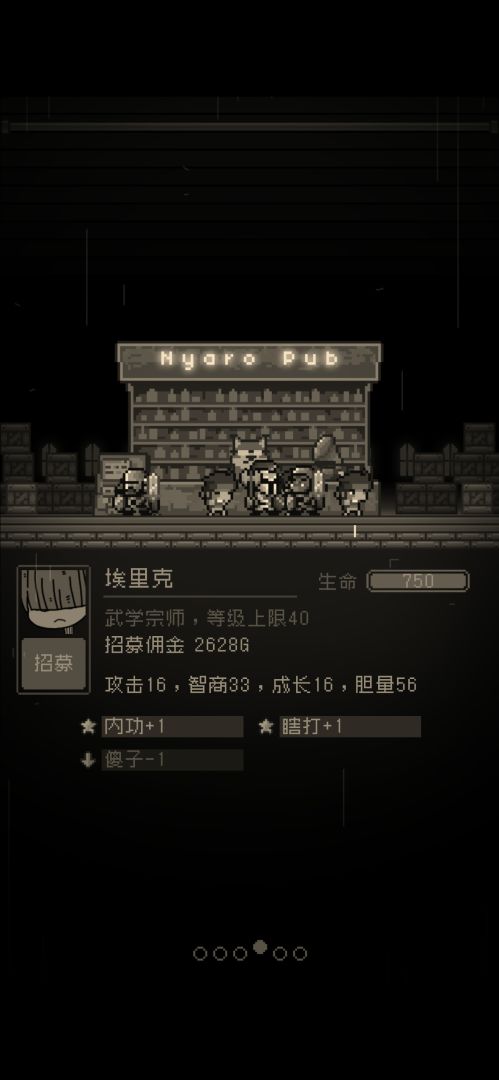 问题勇者干魔王游戏截图