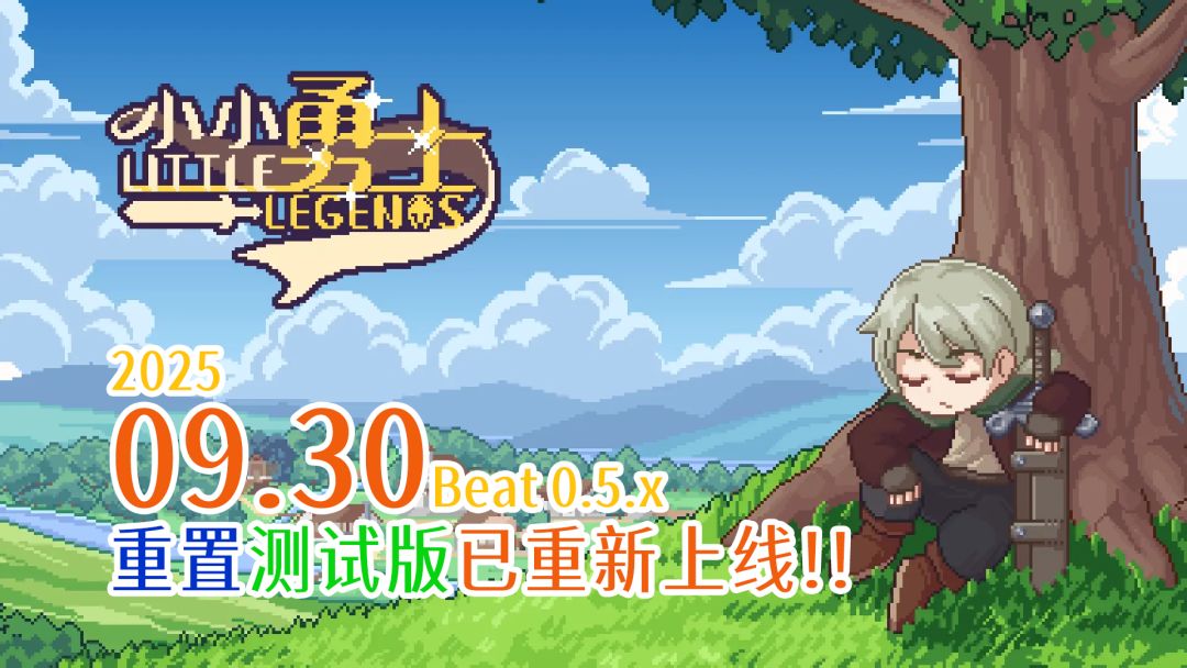 小小勇士游戏截图