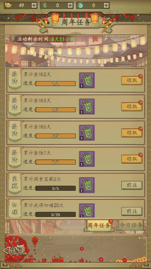 二周年庆活动