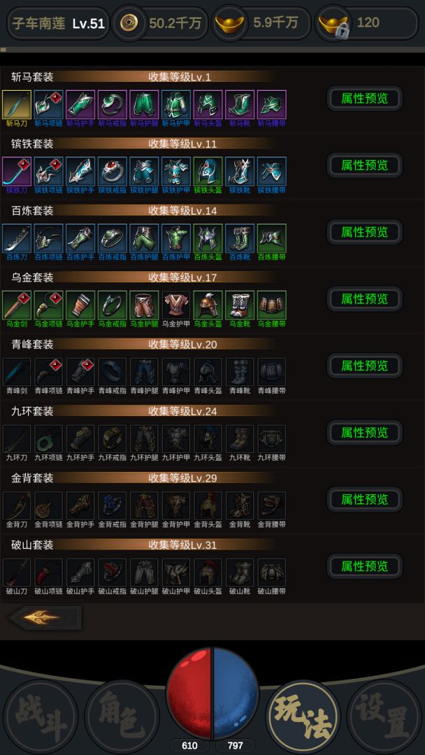 行侠江湖游戏截图