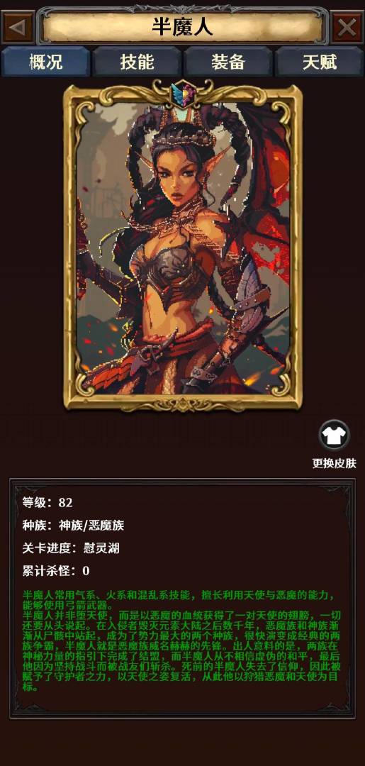 深渊破坏神游戏截图