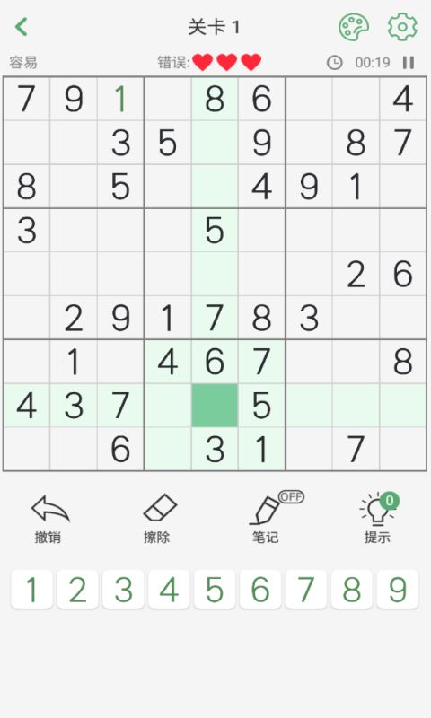 数独难题游戏截图