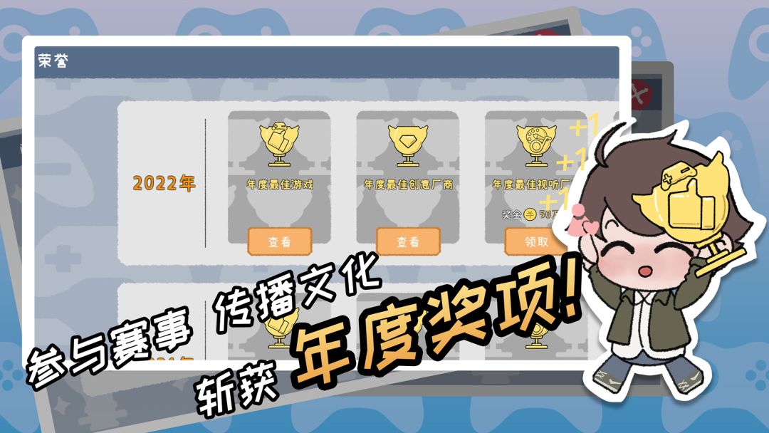 游戏开发者游戏截图