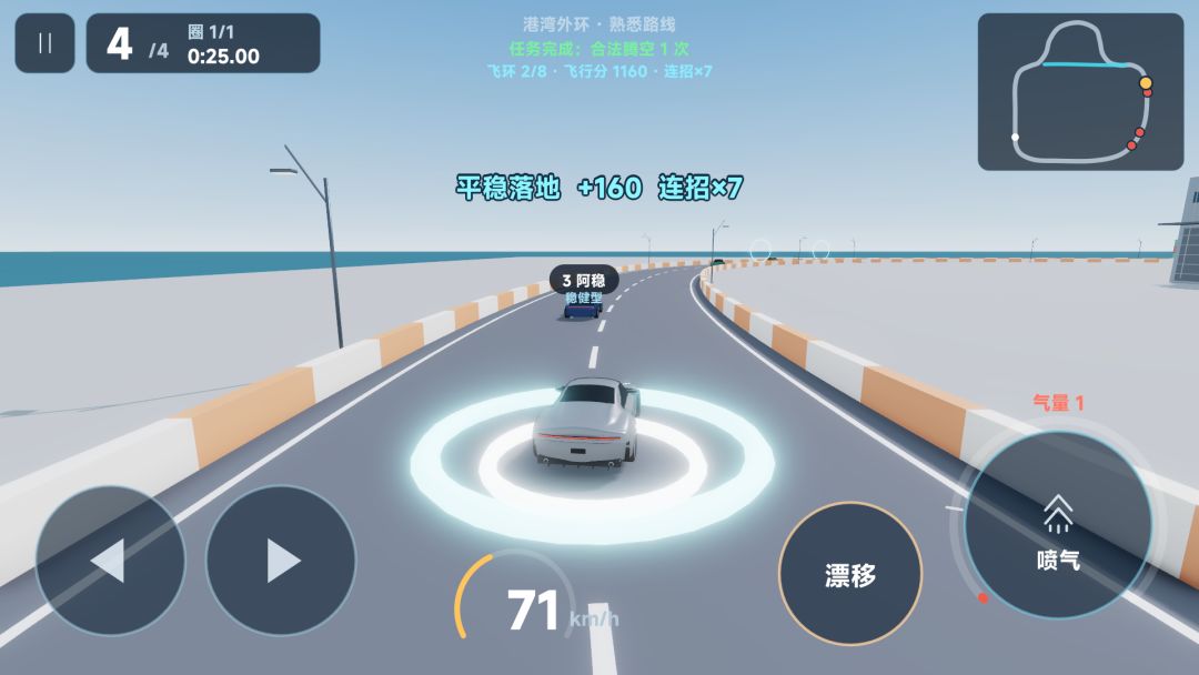 马斯克,我的车也能飞游戏截图