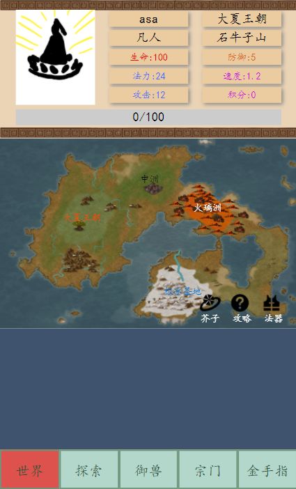 起源的反击游戏截图