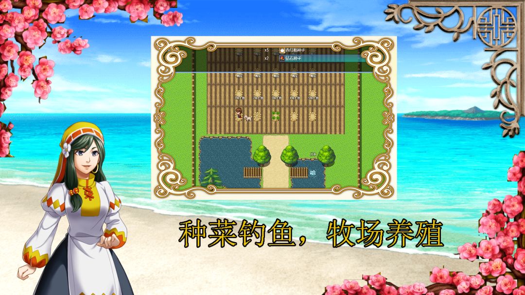 传说世界：家园游戏截图