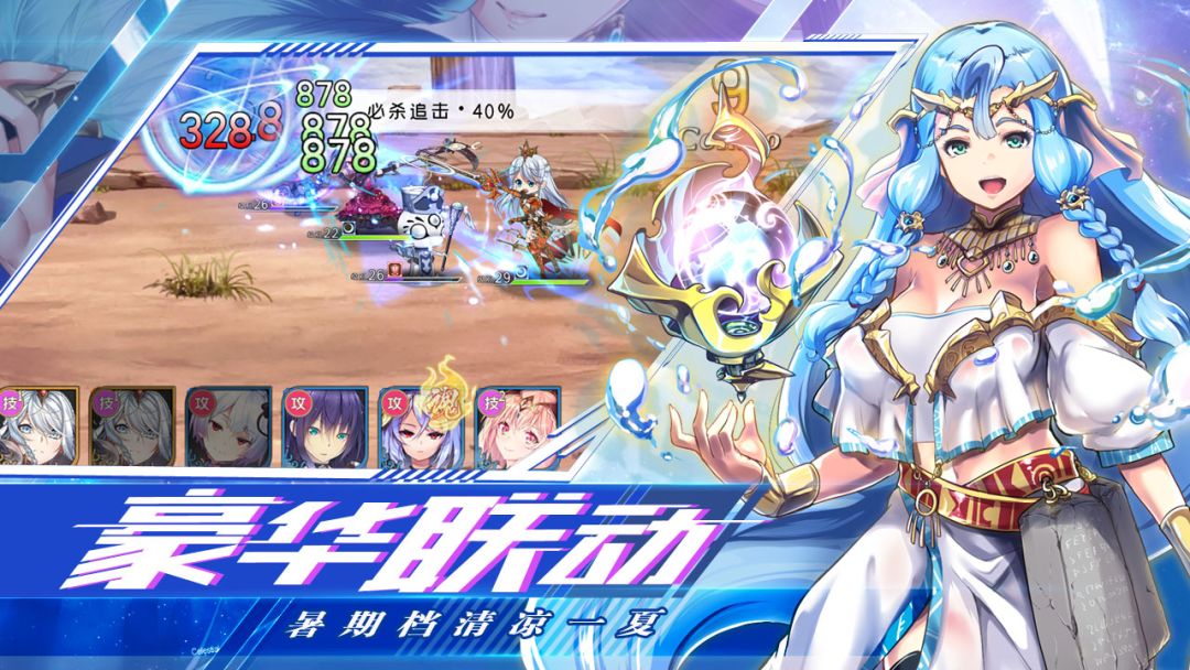 进击的阿斯托拉：诺伦之秘游戏截图