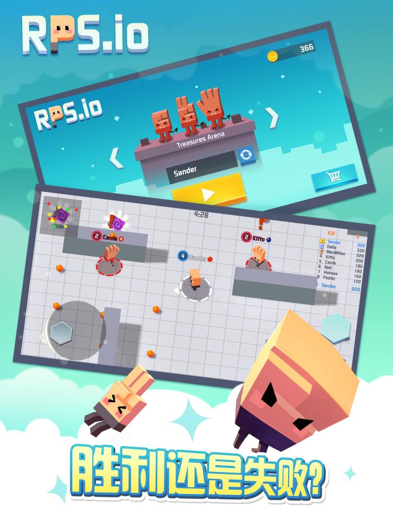 猜拳大作战游戏截图