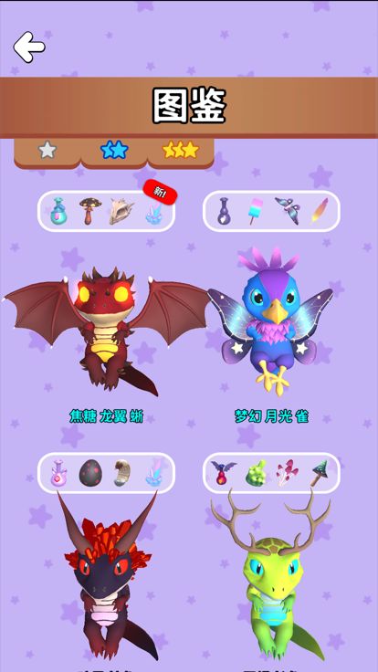 神秘魔法锅-创造神秘怪兽游戏截图