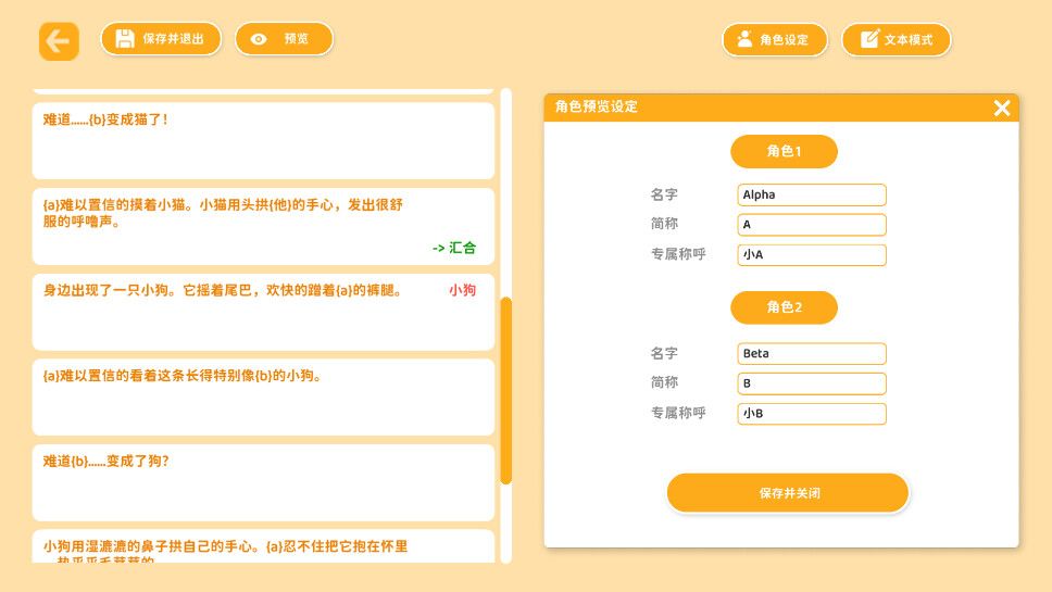 太太！我喜欢你！- 同人创作工具游戏截图