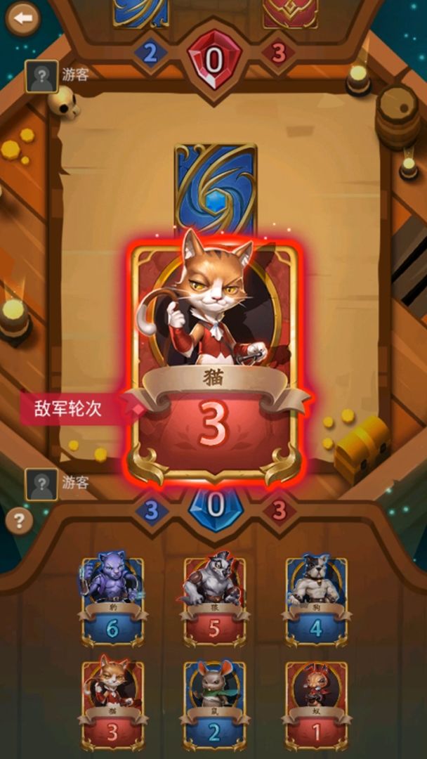 斗兽英雄游戏截图