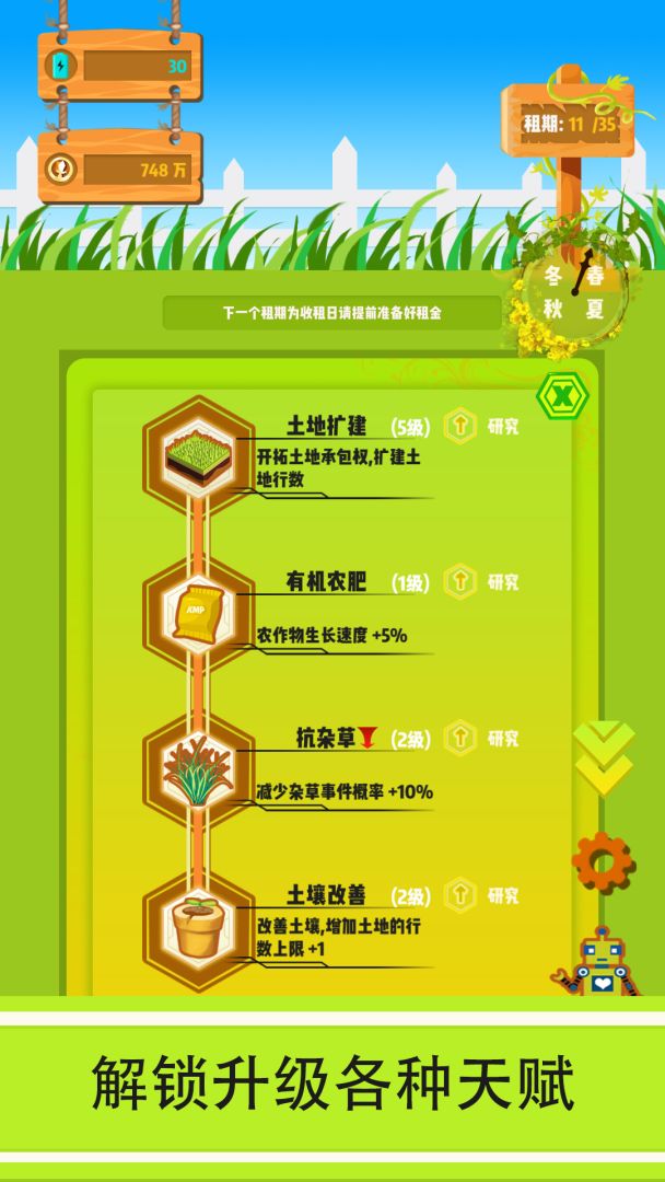 夏日农场游戏截图