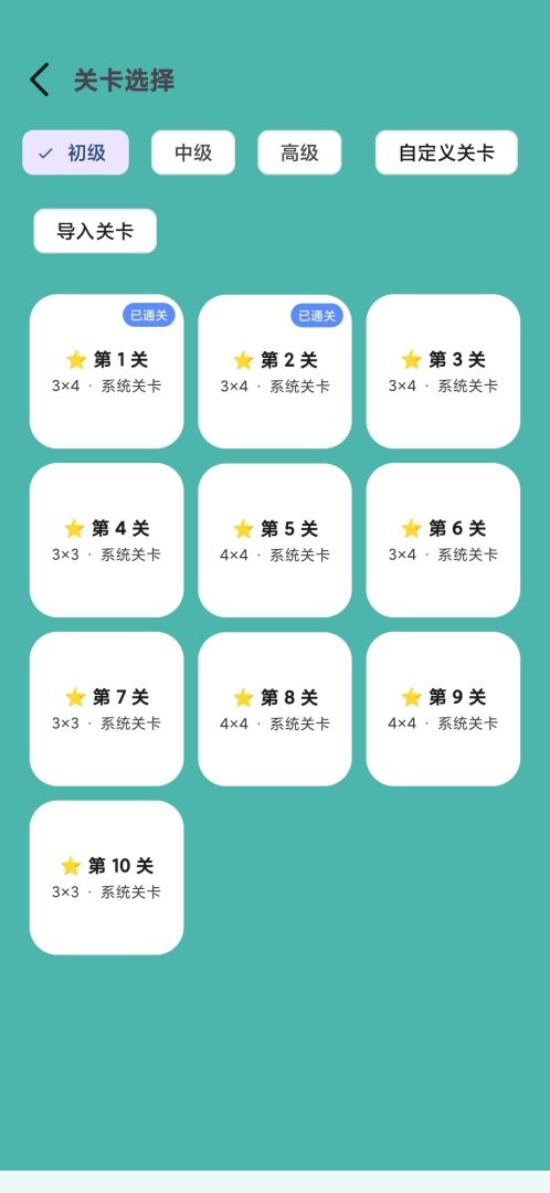 格满满游戏截图