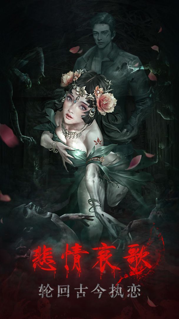 残花葬游戏截图