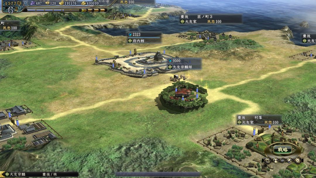 NOBUNAGA'S AMBITION: Tendou with Power Up Kit游戏截图