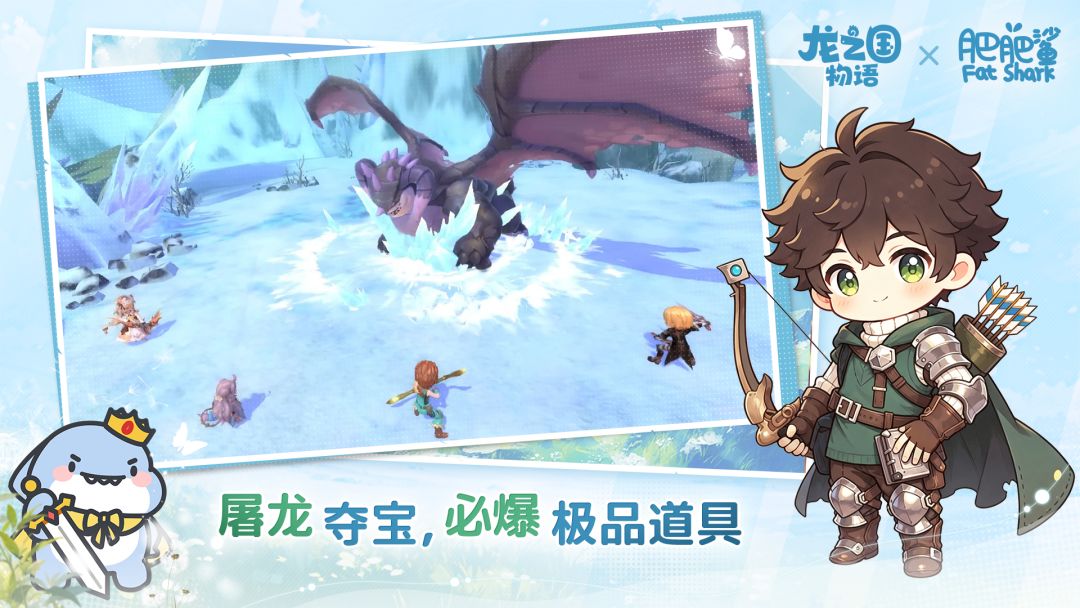 龙之国物语游戏截图