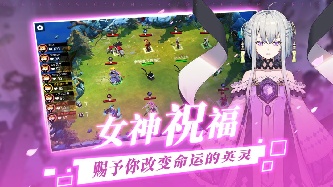 300大作战异世界自走棋游戏截图