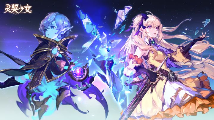 灵契少女游戏截图