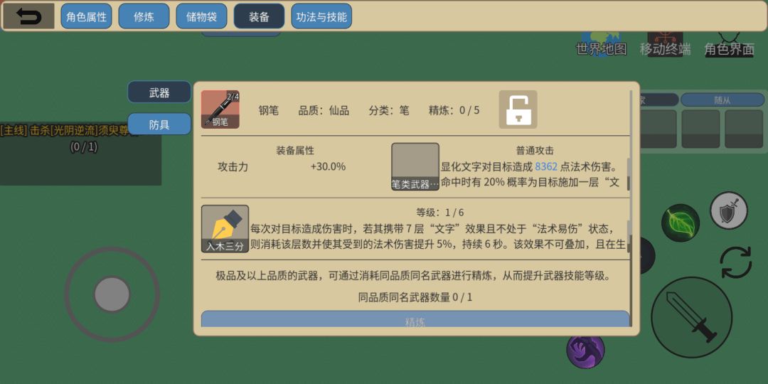星海执笔人游戏截图