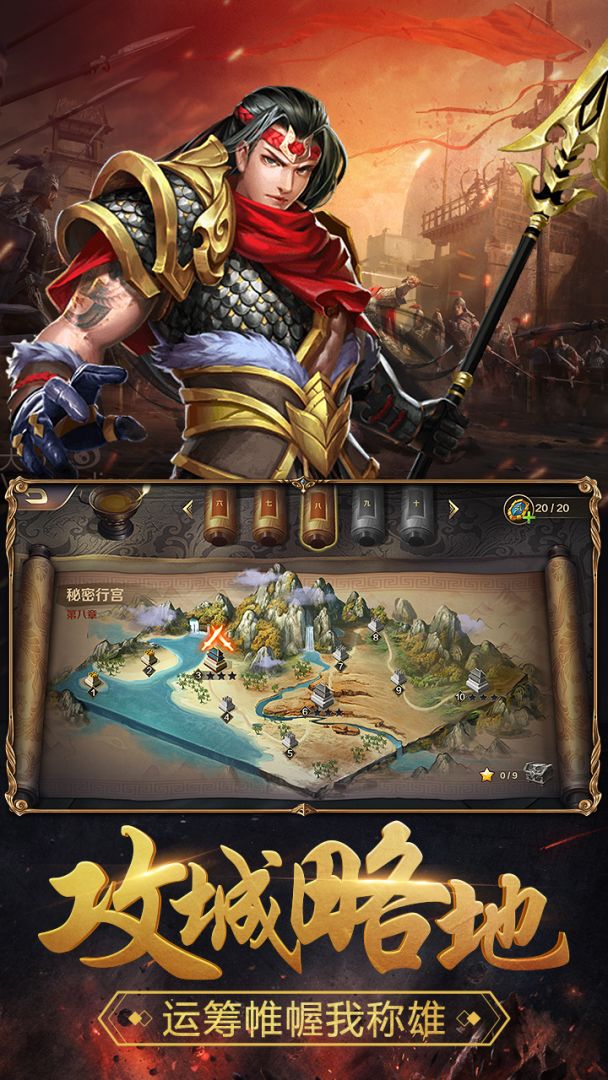 群英游戏截图