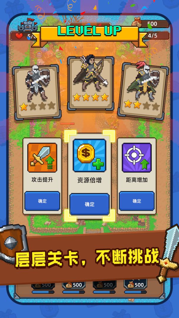 抵御哥布森游戏截图