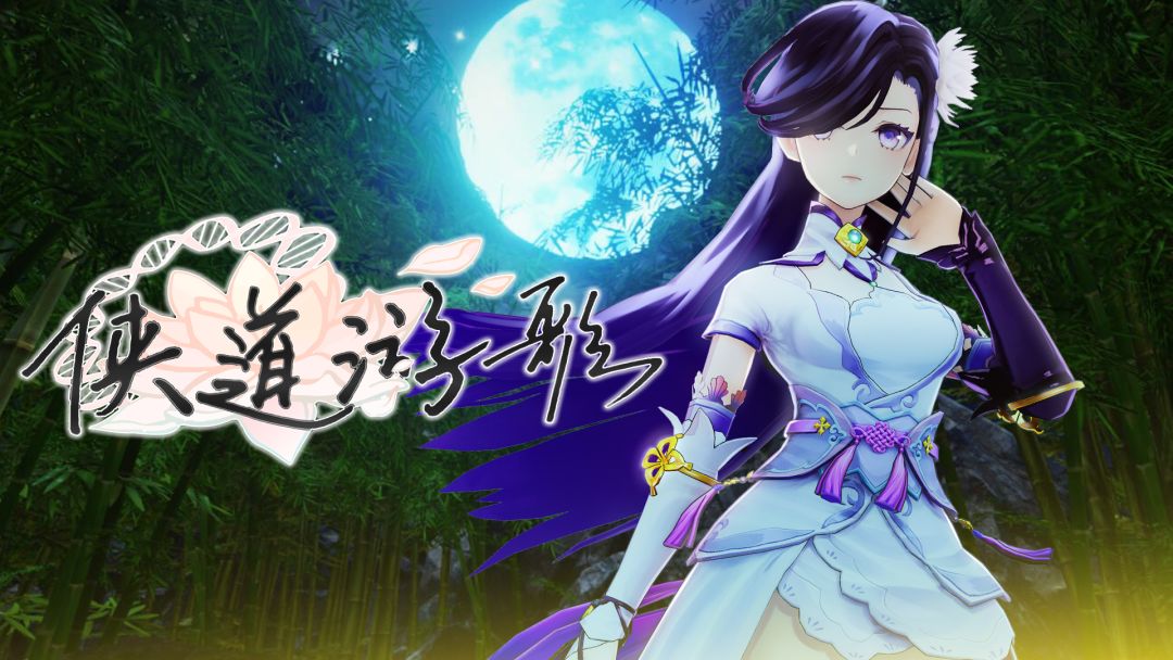 侠道游歌游戏截图