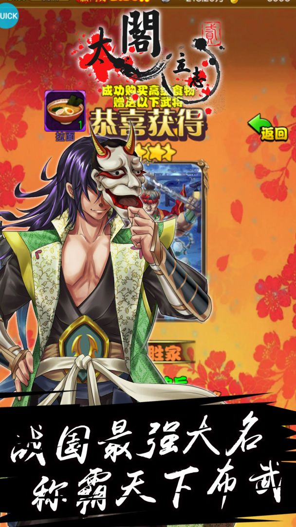 太阁立志2游戏截图