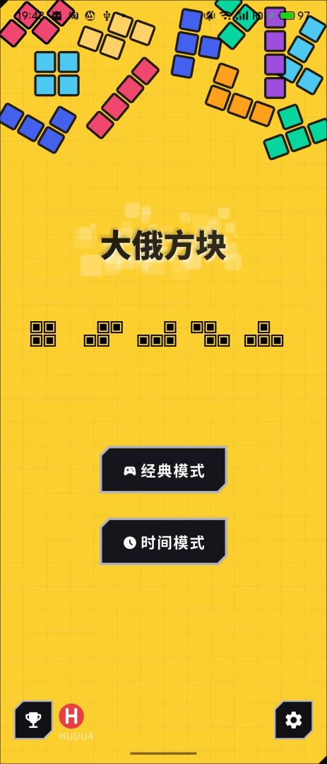 大俄方块游戏截图