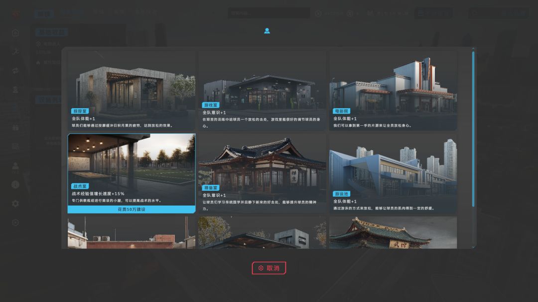 中国足球模拟器 (CFS)游戏截图
