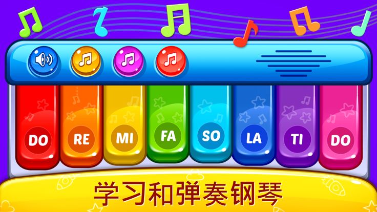 婴儿游戏：婴儿电话、儿童游戏游戏截图