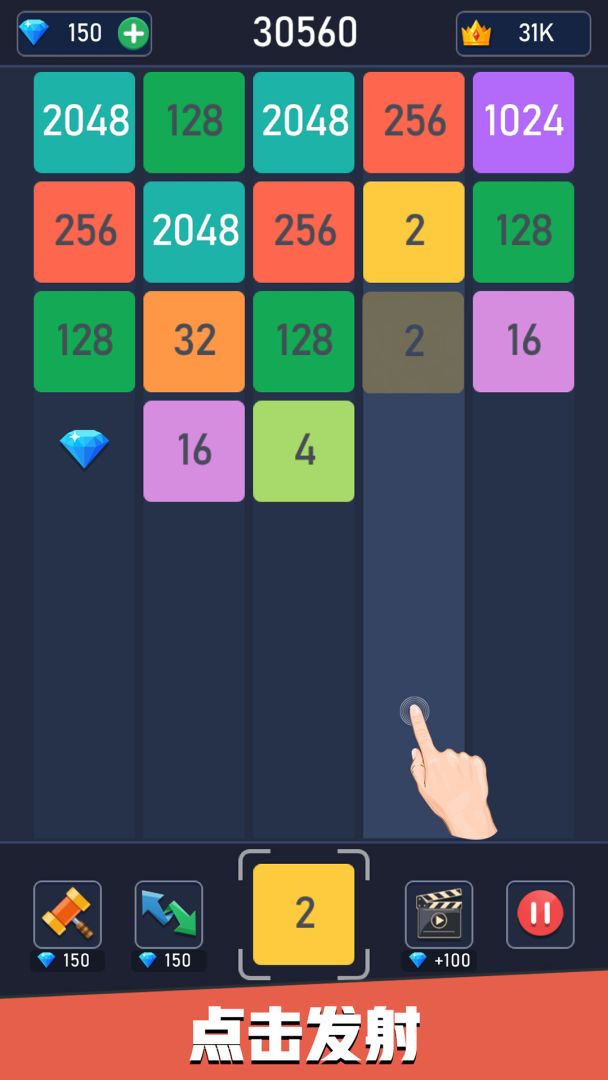 2048合成游戏截图