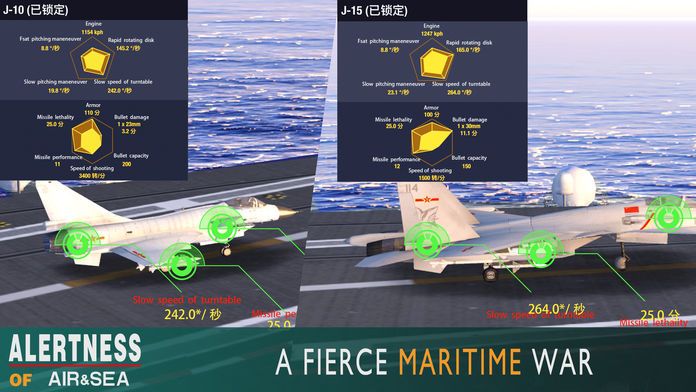空海警戒-战舰航母模拟战争游戏截图