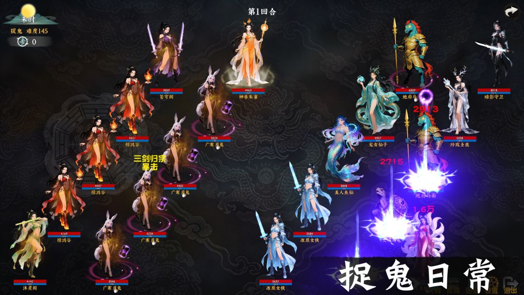 挂机西游模拟器游戏截图
