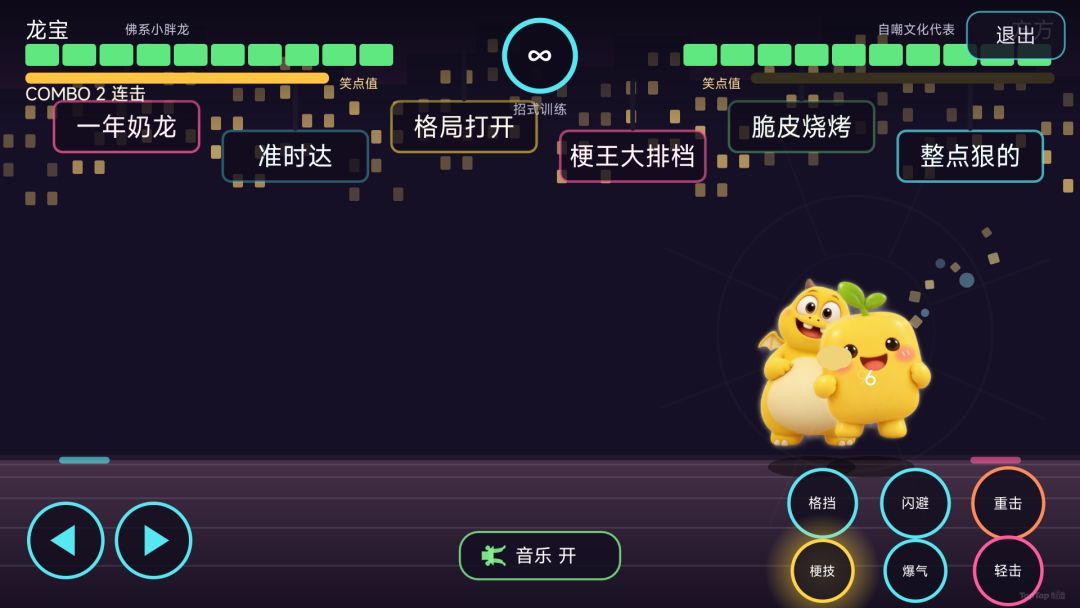 梗梗大乱斗游戏截图